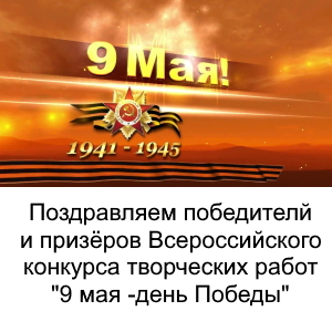 Афишка_День_Победа