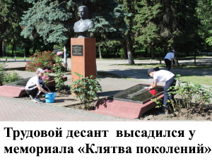 Афишка_Трудовой_десант
