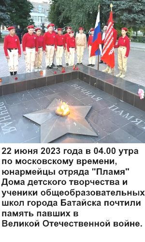 Афишка_день_памяти_и_скорби