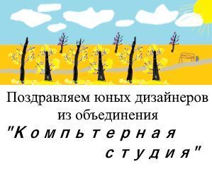 Афишка_дипломы_дизайнеров_1