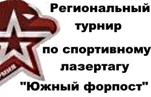 Афишка_лазертаг