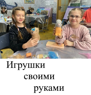 Афишка_мягкие_игрушки