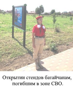 Афишка_открытие_стендов_батайчан_погибшим_в_зоне_СВО