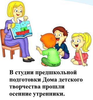 Афишка_предшкольная_подготовка