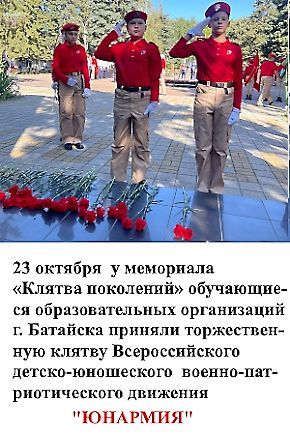 Афишка_торжественная_клятва