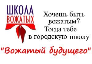 Афишка_школа_будущего
