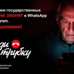 Мошенники_2
