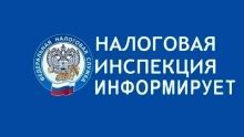 Объява_Финансовая инспекция информирует