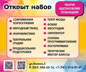 Открыт_набор_2A