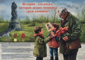 ПЛАКАТ