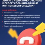 Прокуратура_предупреждает_page-001