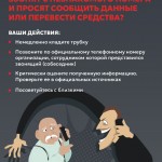 Прокуратура_предупреждает_page-002