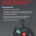 Прокуратура_предупреждает_page-003