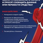 Прокуратура_предупреждает_page-004