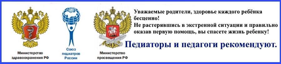 АФИШКА_ПАМЯТКА_МЕДИЦИНА_1