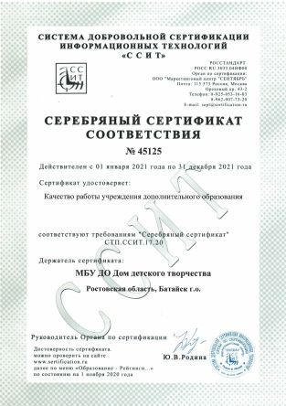 ДДТ серебряный сертификат-1