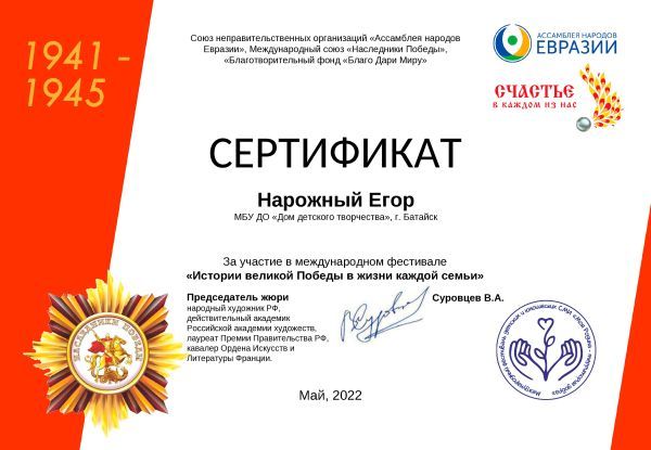 сертификат (40) (6) (pdf.io)