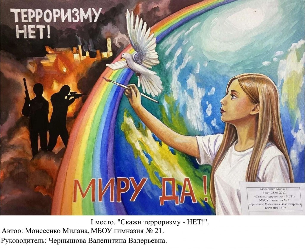 АА1 место Моисеенко Милана