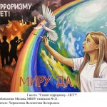 АА1 место Моисеенко Милана